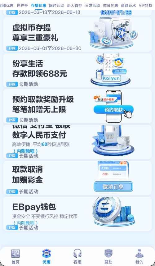 开云体育首存存款优惠活动