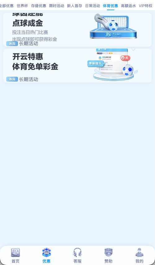 开云体育足球篮球体育赛事投注优惠