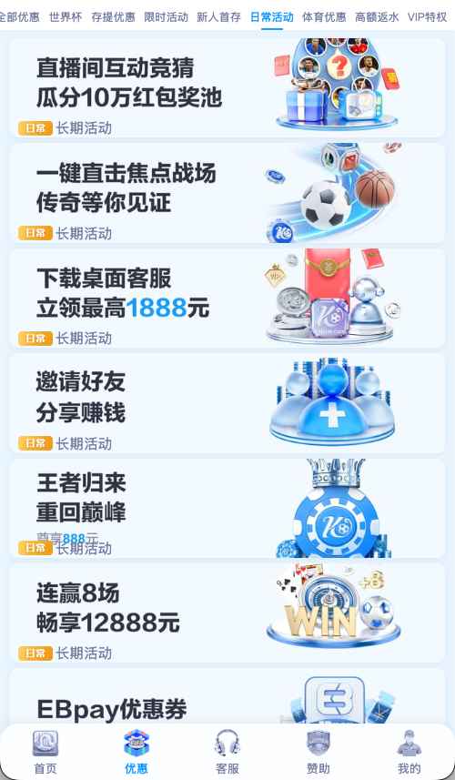 开云体育平台日常优惠活动列表